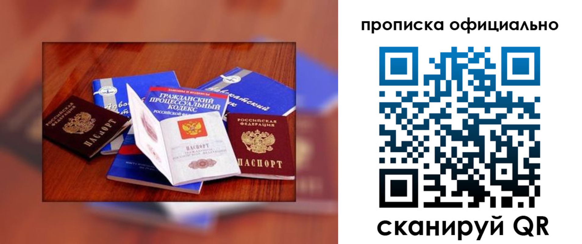 временная регистрация для всех в Славянске-на-Кубани