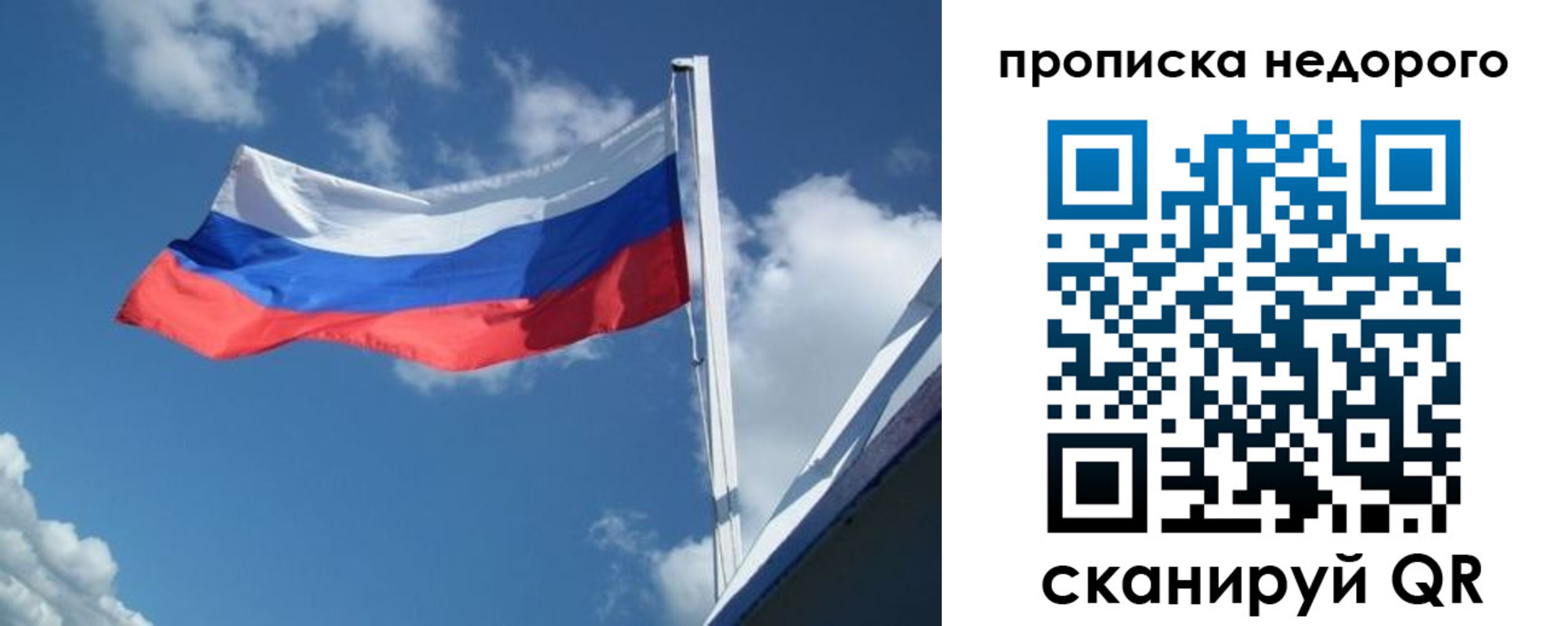 прописка паспорт в Славянске-на-Кубани