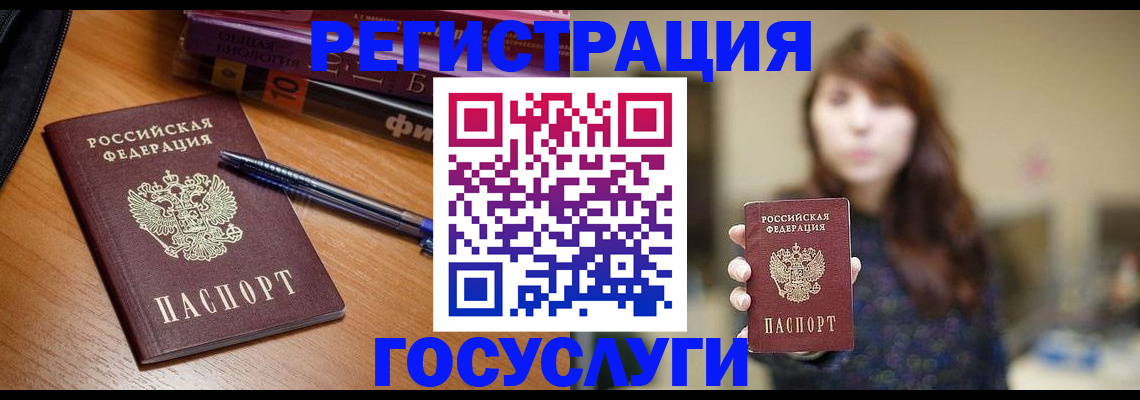 временная регистрация гарантия в Славянске-на-Кубани