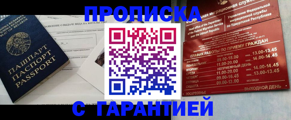 временная регистрация для всех в Славянске-на-Кубани