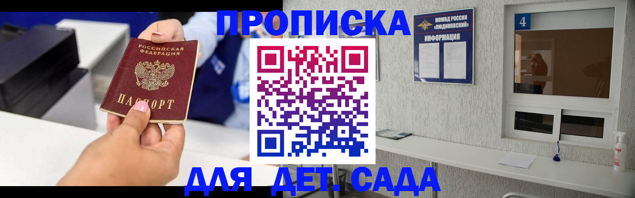 прописка штамп в Славянске-на-Кубани