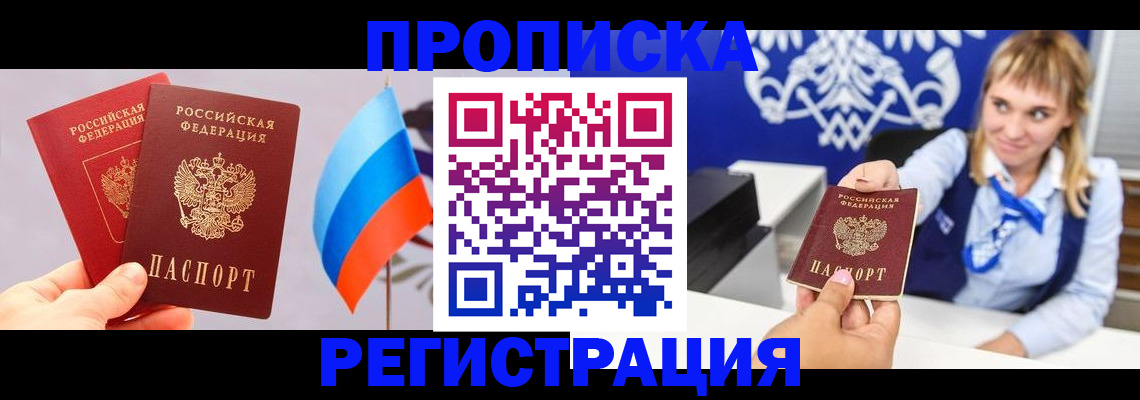 пропишу в квартире в Славянске-на-Кубани