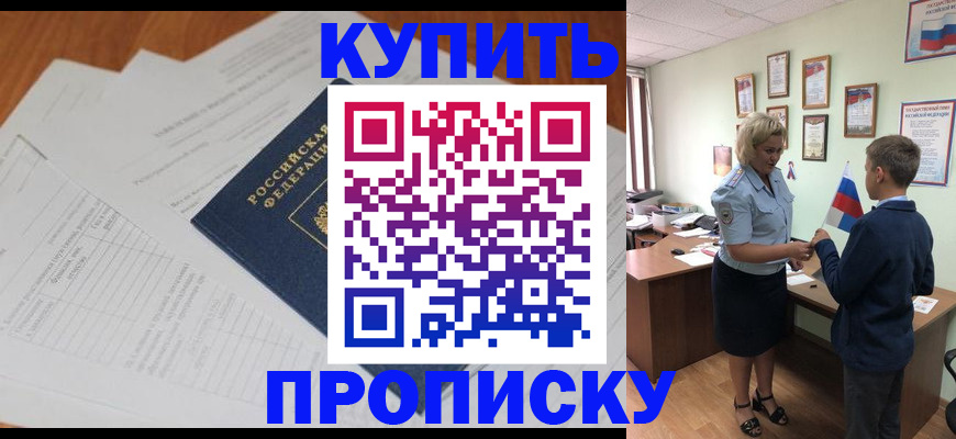 временная регистрация законно в Славянске-на-Кубани