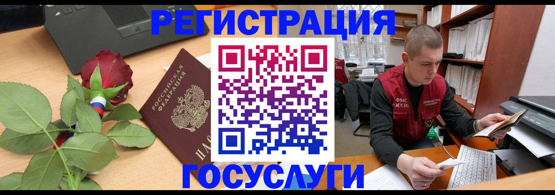 временная регистрация адрес в Славянске-на-Кубани